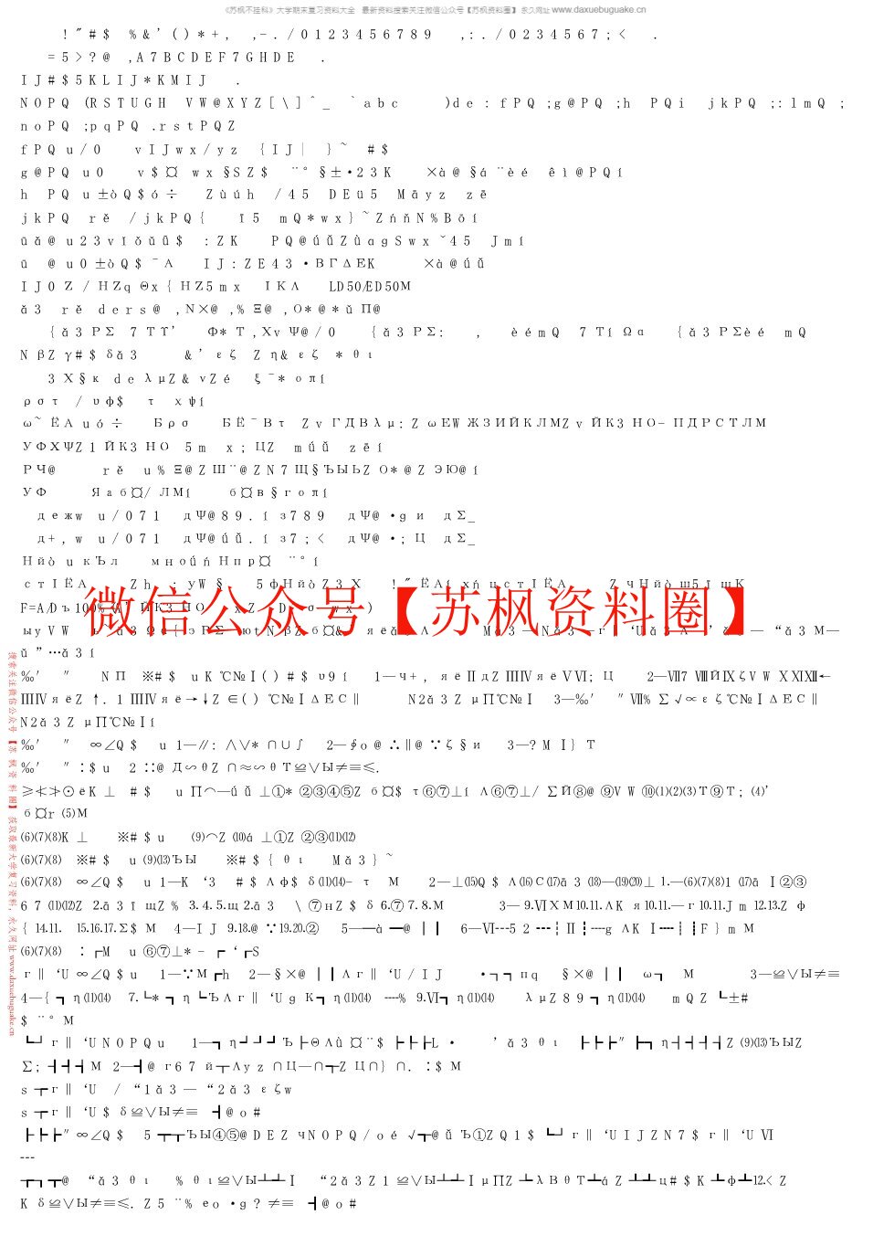 护理药理学
